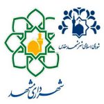 شهرداری مشهد، تسهیلات تشویقی شهرداری برای روف گاردن