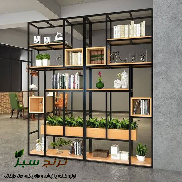 استفاده از پارتیشن فلاورباکسی و جدا کننده گیاهی در خانه مسکونی