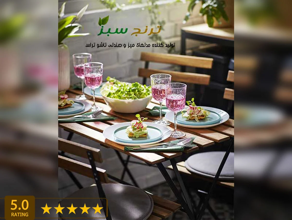 ست دونفره تاشو مدل تارنو