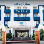 هتل 4 ستاره آزادگان (کرمانشاه)