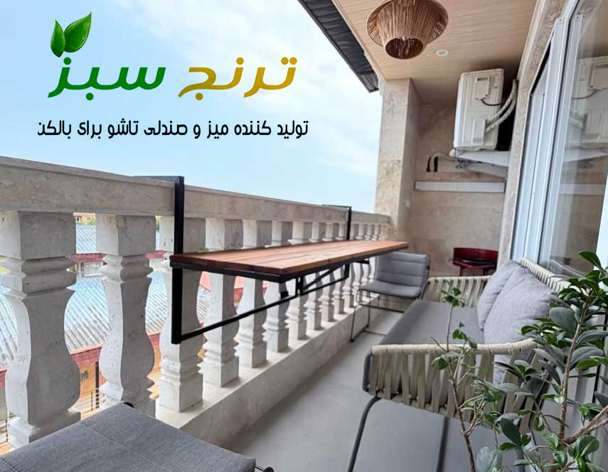 hanging-table-from-balcony-wall-1 میز آویز از نرده های سنگی بالکن