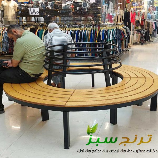 نیمکت دایره پشتی دار داخل مجتمع تجاری