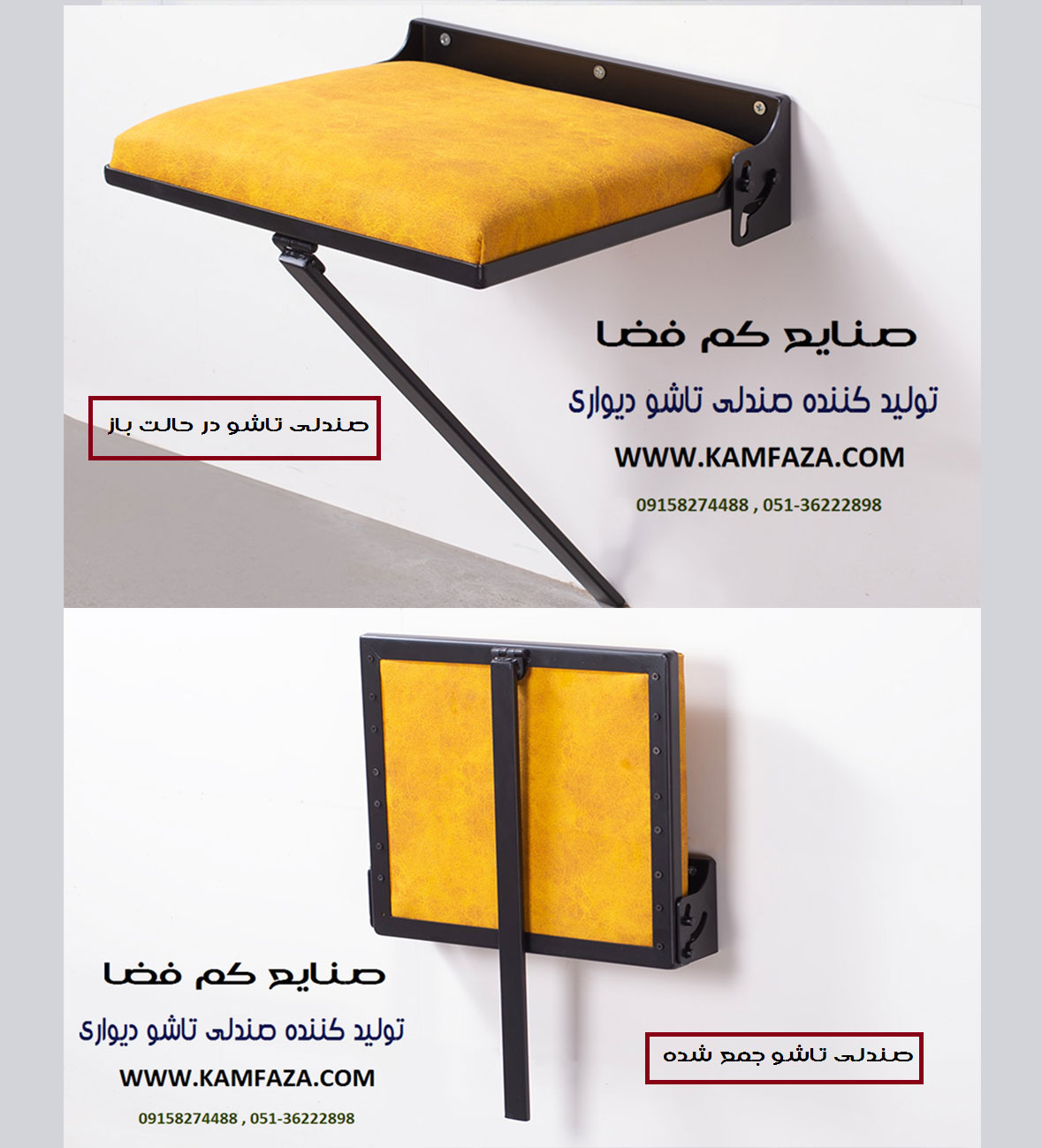 صندلی تاشو دیواری پایه دار کد 212 ، صندلی تاشو پایه دار، صندلی دیواری، صندلی تاشو برای کافه، صندلی تاشو برای فست فود، صندلی تاشو دیواری، صندلی دیواری تاشو،