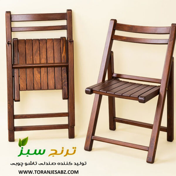 صندلی تاشو چوبی