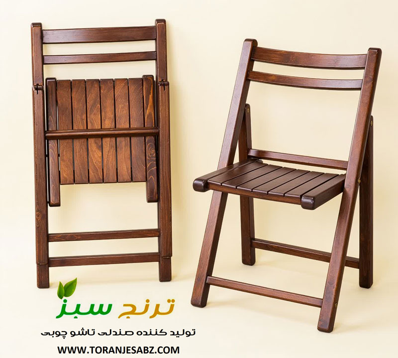صندلی تاشو چوبی