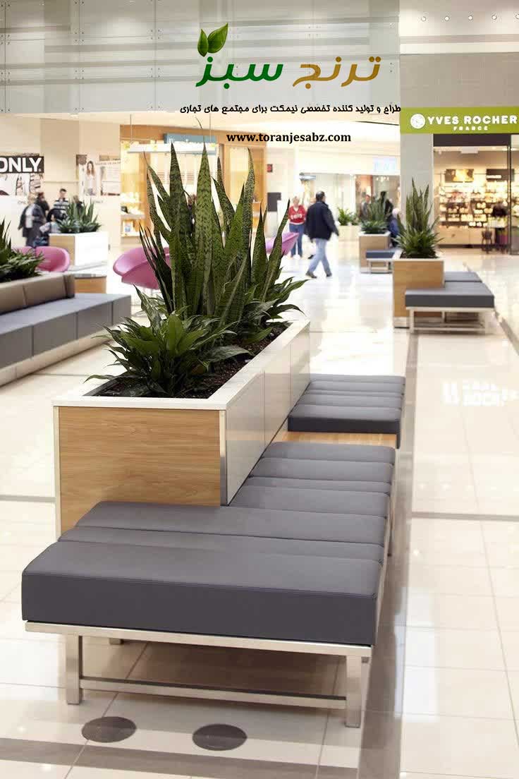 جدیدترین مدل های نیمکت برای مجتمع های تجاری و اداری در سال 2026