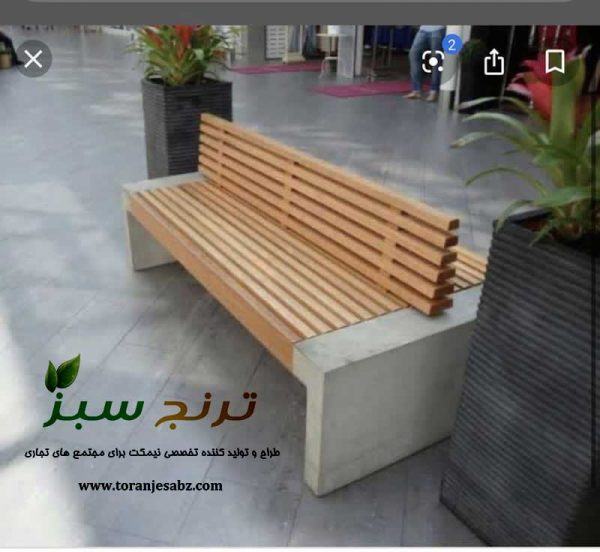 صندلی پایه بتنی با رویه چوبی پشتی دار