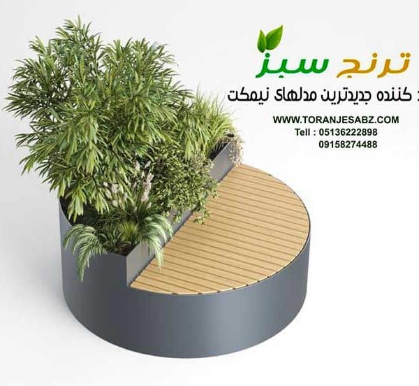 مدل نیمکت با فلاور باکس جدید دایره