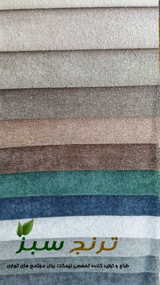 colors-of-textile-for-bench رنگ بندی پارچه ها برای رویه نشیمن نیمکت