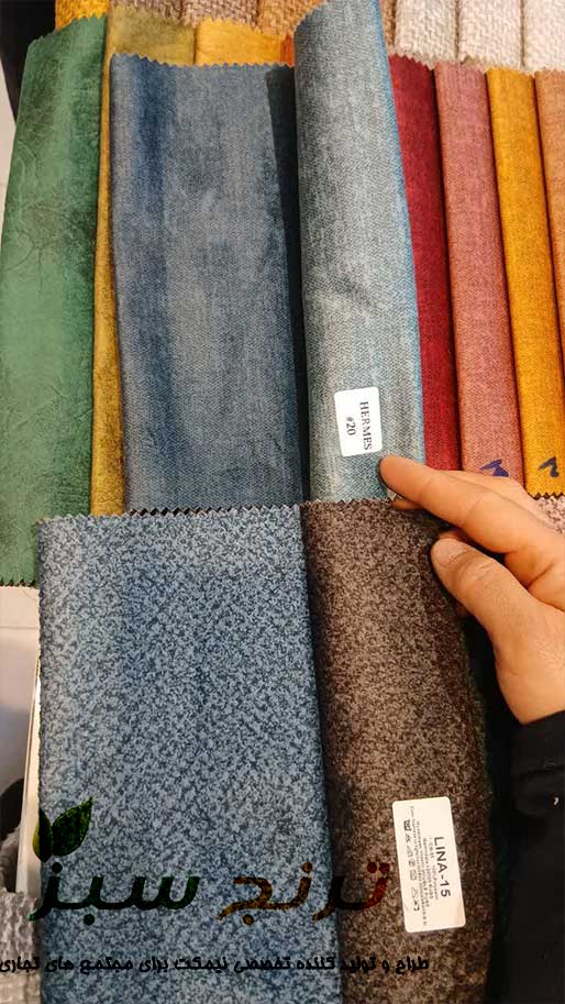 colors-of-textile-for-indoor-seats رنگ بندی پارچه برای رویه نیمکت و مبلمان