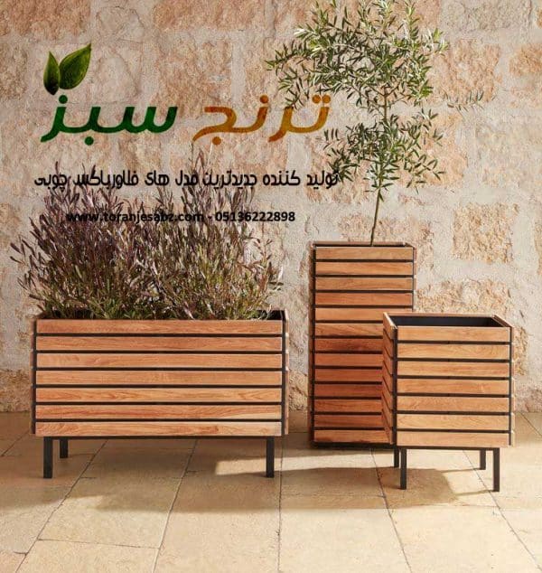 فلاورباکس چوبی ترموود با پایه فلزی