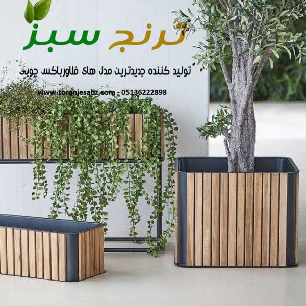 فلاورباکس چوب و فلز مربعی