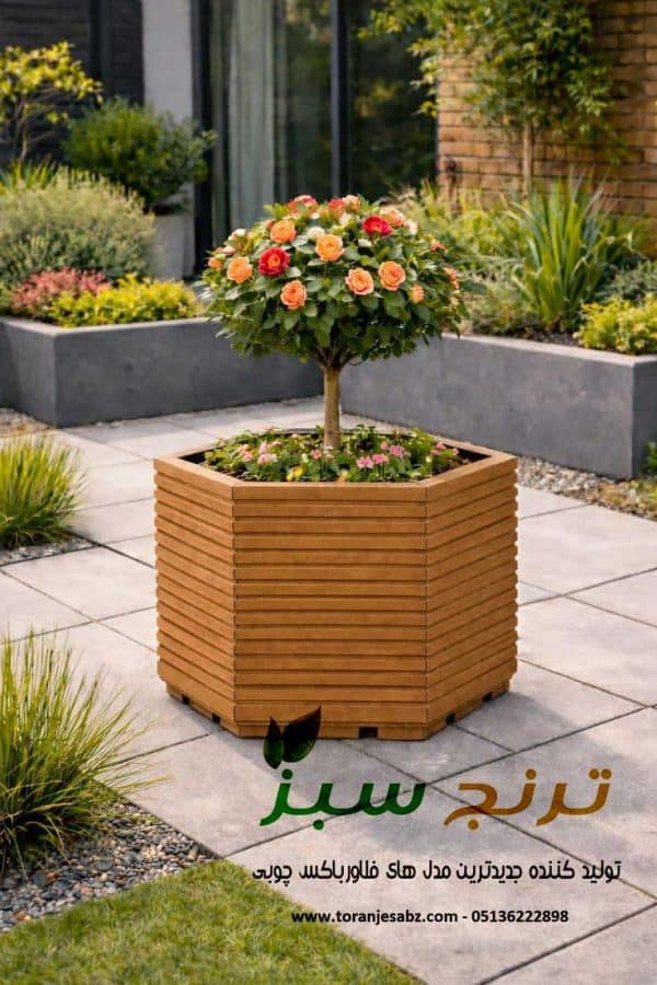 فلاورباکس چوبی ترموود چند ضلعی